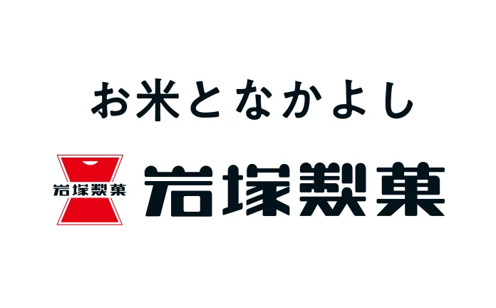 岩塚製菓株式会社