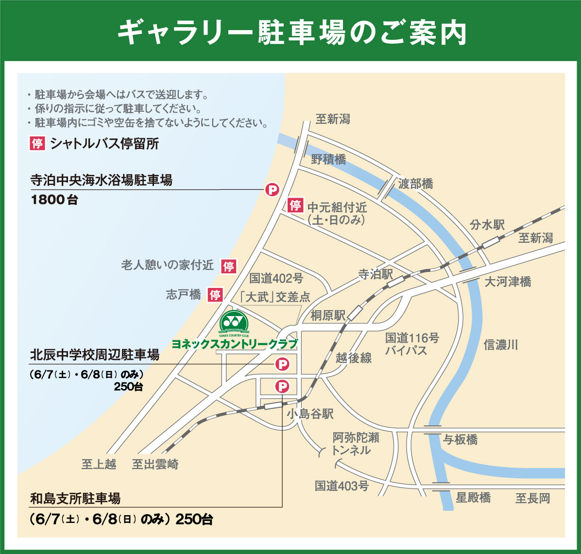 ギャラリー駐車場のご案内
