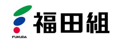 福田組
